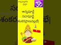 అన్నపూర్ణ దేవి ప్రార్ధన Annapurnadevi Stotram Bhakti Sloka