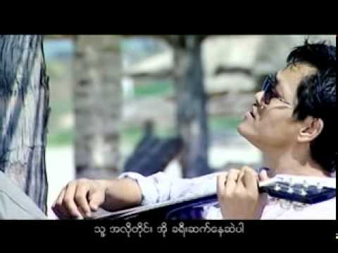 Lay Phyu - A Yin Lo Par Pel