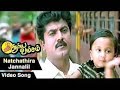 Natchathira Jannalil Video Song
