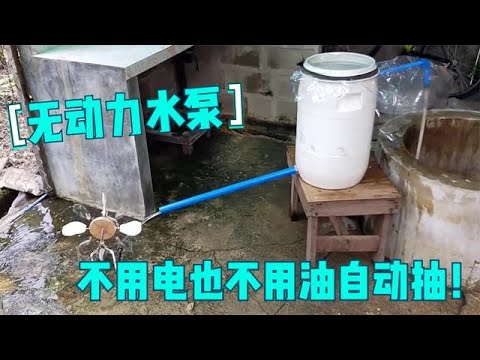 水泵原理