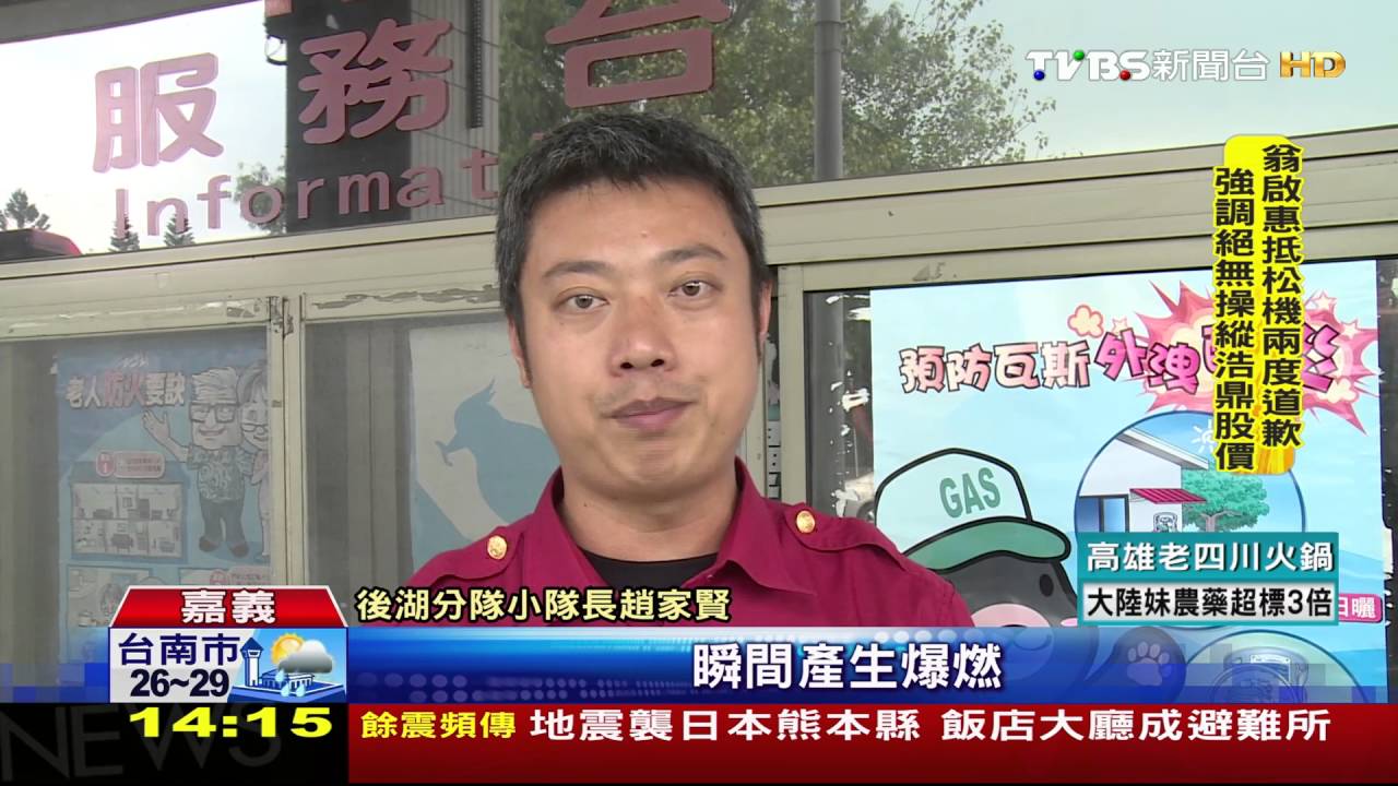 油鍋起火潑水火更大 六旬婦2度燙傷