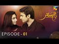 Humsafar Episode 01 HD Mahira Khan Fawad Khan HUM TV Drama
