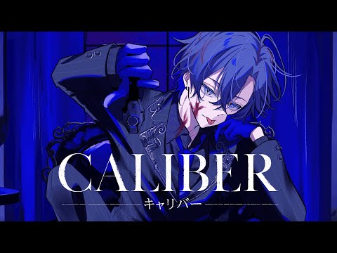 キャリバー/ばぁう【Cover - たちばな】