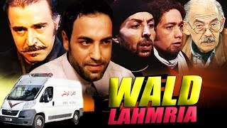 Film Wald Lahmriya HD فيلم مغربي ولد الحمرية