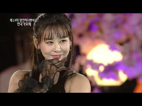 윤태화 - 다시또[제 14회 함안 처녀뱃사공 가요제]