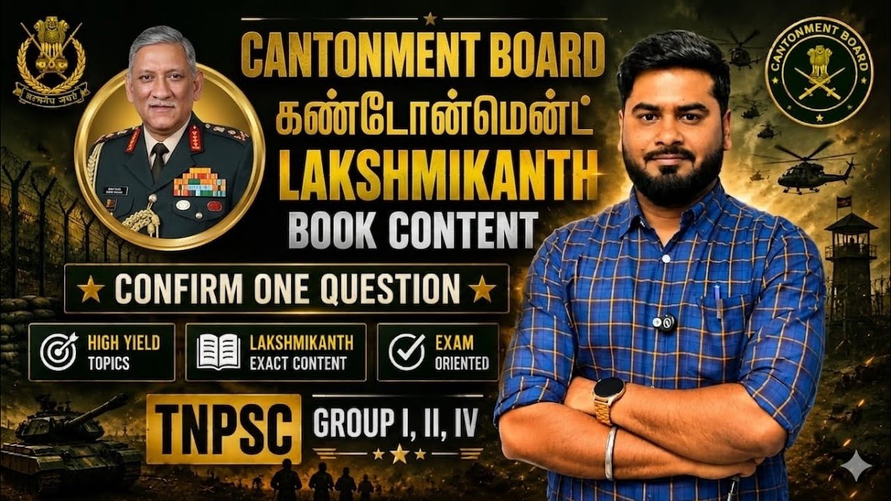 இராணுவ குடியிருப்பு பகுதி#polity உள்ளாட்சி நிர்வாகம்  laxm