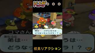【妖怪ウォッチバスターズ】KJが誘拐された！？初見リアクション【妖怪ウォッチ】#Shorts #ゲーム実況 #妖怪ウォッチ