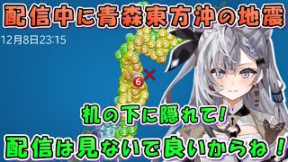 地震に戸惑うも落ち着いた対応のゼータ。【日英両字幕 ホロライブEN/ID 翻訳 切り抜き】