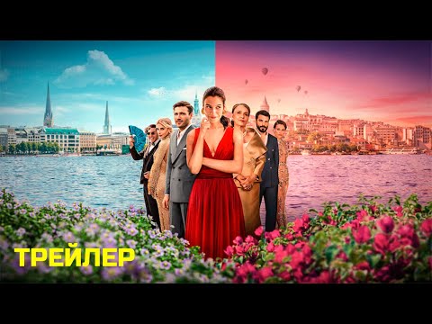 Трейлеры Она сказала «Может быть»