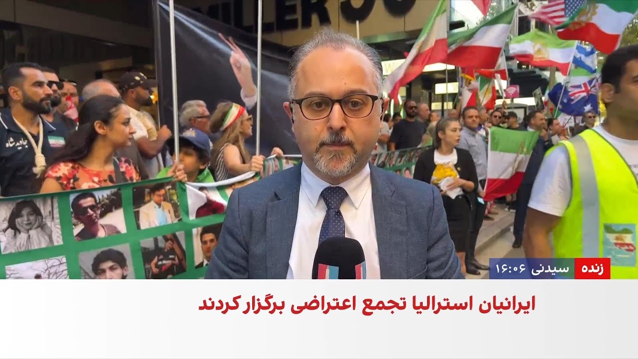 تجمع ایرانیان در سیدنی در پی فراخوان شاهزاده رضا پهلوی