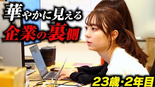 華やかに見える企業の裏側｜ゲームアプリ成功の鍵は？【オセロニア】