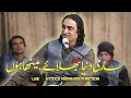 Sari Dunian Bhulaye Betha Hun Naseem Ali Siddiqui Naseemalisiddiqui Live Shorts Trending