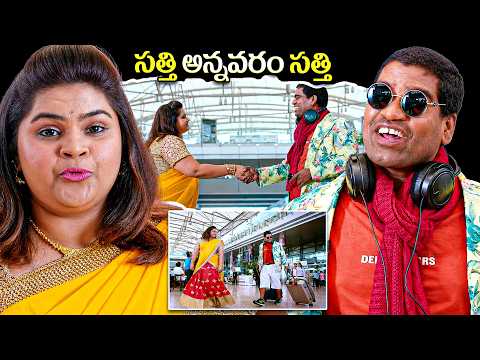 సత్తి అన్నవరం సత్తి || bittiri satti Super Hit Funny Scenes || Paper Boy Movie Scenes || iDream