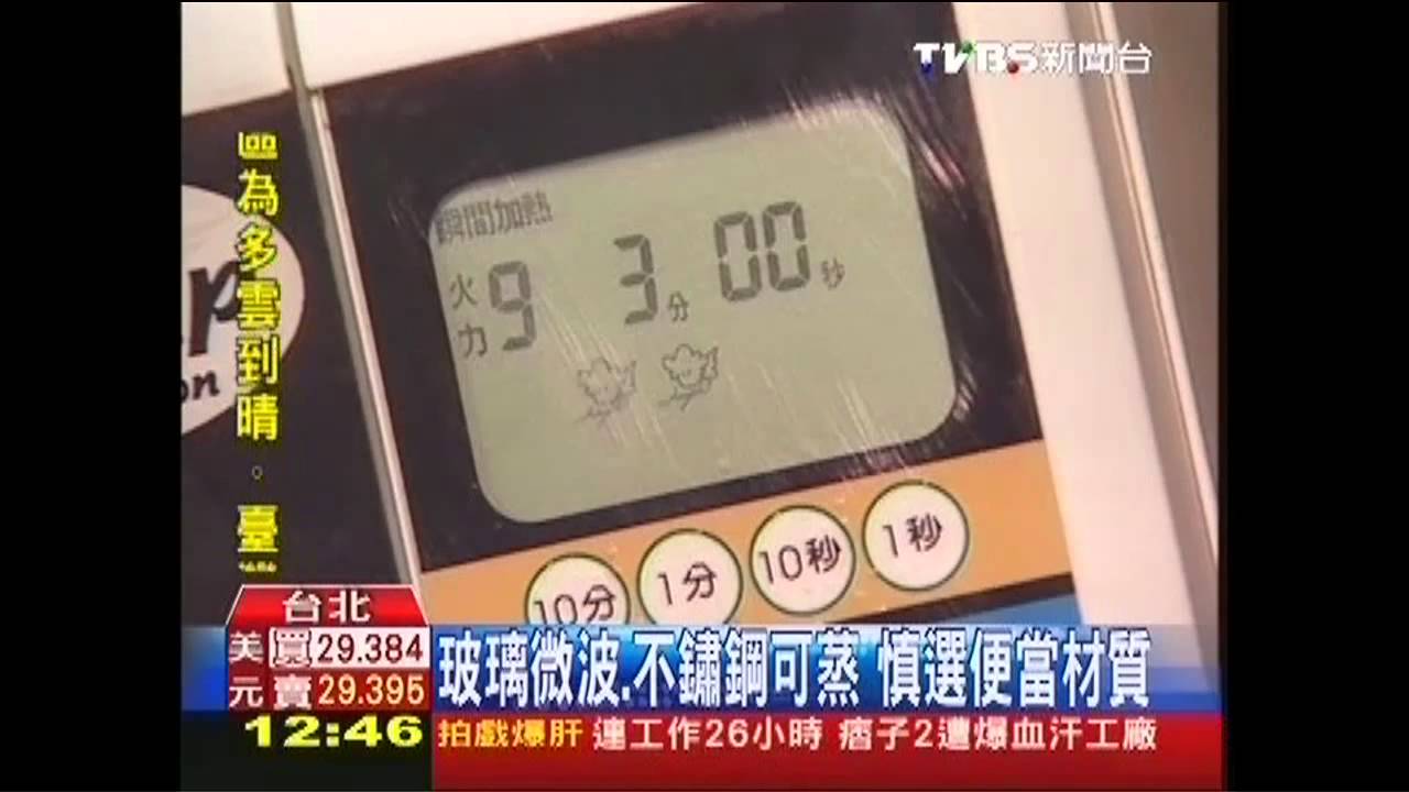 玻璃微波、不鏽鋼可蒸　慎選便當材質