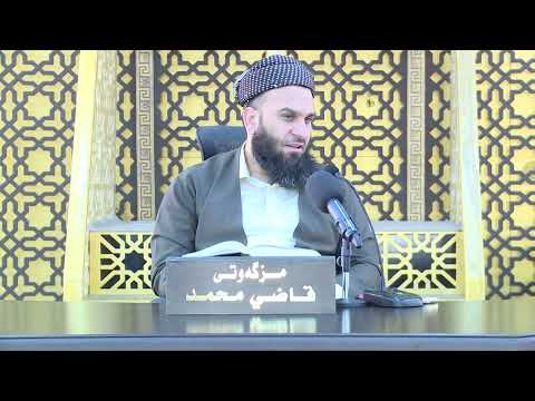وانەی پازدەیەم