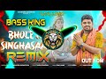 Bhole Ka Singhasan Dj Remix Vibration Mix Ku Ku Mix Its Raju Dj Rajudjkasganj Raju Dj