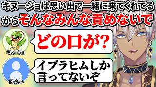 【イブラヒム】120秒で振り返る部屋ごとポケモンリーフグリーン【5日目 / 切り抜き】