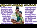 #MarriageSongs #Tamilsongs Tamil Wedding Greeitng Songs