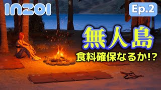 【inZOI/インゾイ】無人島で宝発掘!? 0円スタートでリゾート豪遊を目指す Ep.2【VOICEPEAK実況】