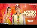 Jatav Ki Barat 2 जाटव का छोरा टोप लगे Ankit Dangi Riya Jatav New Son
