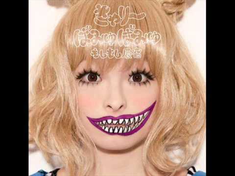 Kyary Pamyu Pamyu - Pinpon ga Nannai (Light Sap Edit)