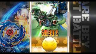 [ベイブレードバースト]12連オリハルコン