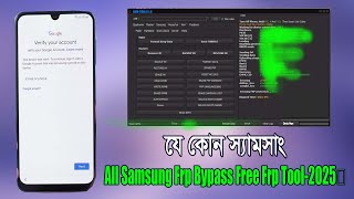 FREE Activator Added GSM Africa Multi Tool V1.0