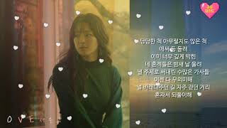 서은교(Seo Eun Kyo)-Love(가사)