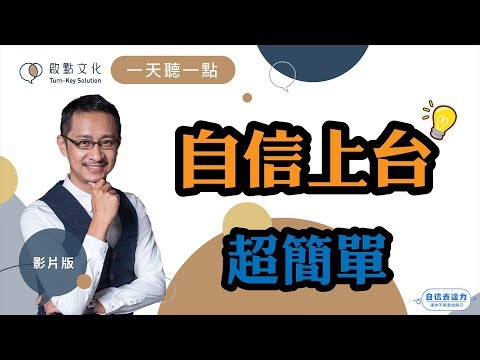 台上意思