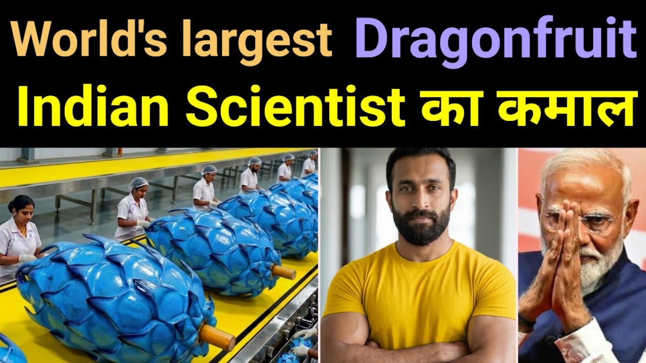 Tamil Nadu के किसान का सबसे बड़ा Dragonfruit 🔥 $$ Million Business idea