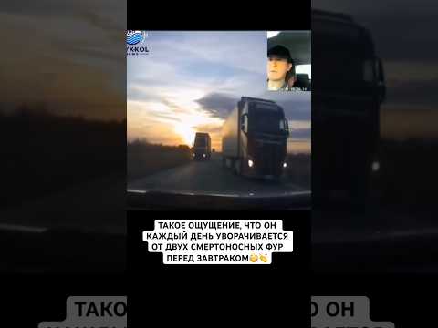 ДЛЯ НЕГО ЭТО ПРОСТО ОБЫЧНЫЙ ВТОРНИК! 🕶️ СТАЛЬНЫЕ НЕРВЫ ВОДИТЕЛЯ ШОКИРОВАЛИ ВЕСЬ ИНТЕРНЕТ! #рек