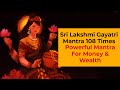Sri Lakshmi Gayatri Mantra 108 Times | Powerful Mantra For Money & Wealth