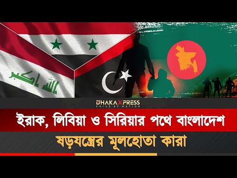 মিডিয়া, সংস্কৃতি, কূটনীতি—টার্গেট একটাই?