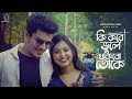 Ki Kore Vule Thakbo Toke Jubin Nautiyal New Song Moumita Das Suna Hai Bengali Version Jeet
