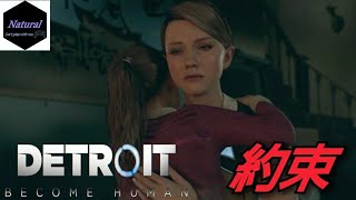 #9「Detroit:Become Human」(カーラ編)【例え何があっても、ずっと一緒にいる約束をするカーラ】マイペースに実況プレイ