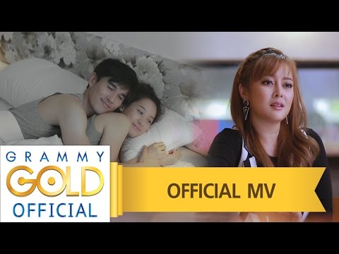 เคลียร์กับเขาให้จบ ค่อยมาคบกับฉัน - เอิร์น สุรัตน์ติกานต์ OFFICIAL MV