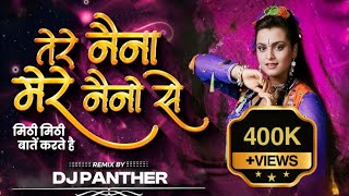 Download lagu TERE NAINA MERE NAINO SE MITHI MITHI | SOUNDCHECK FULL BASS TRENDING DJ REMIX SONG | DJ PANTHER || mp3 Download lagu TERE NAINA MERE NAINO SE MITHI MITHI | SOUNDCHECK FULL BASS TRENDING DJ REMIX SONG | DJ PANTHER || mp3