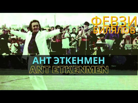 "Ант Эткенмен" | "Ant Etkenmen" - Февзи Билялов | Fevzi Bilalov. #CrimeanTatarMusic