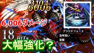 【ラスクラ】一撃6千ダメージ？物理修正後のセヴィアの性能検証！【ラストクラウディア実況プレイ #52】