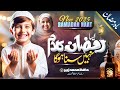 Ramadan Mubarak New Ramzan Naat 2025 Ramadan Nasheed 2025 Mahe Ramzan Islamic Releases