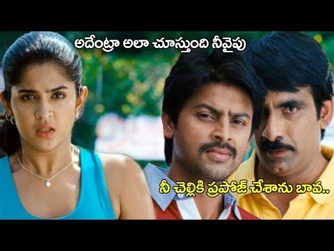 Ravi Teja Hilarious Comedy Scene ( నీ చెల్లికి ప్రపోజ్ చేసేశాను బావా.. ) || Volga Videos
