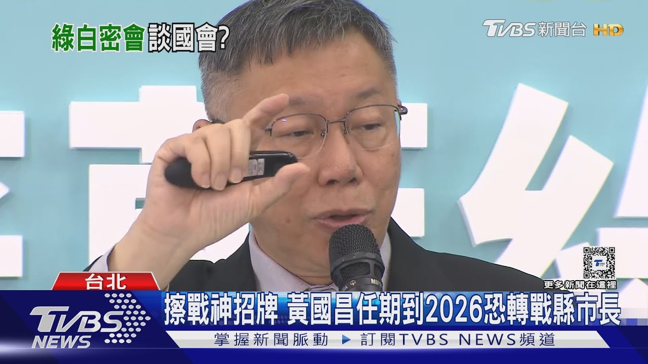 直通柯談國會選舉?傳游錫堃去年底曾密會