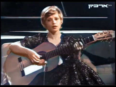 A Night With Chava Alberstein 1973 הערב עם חוה אלברשטיין