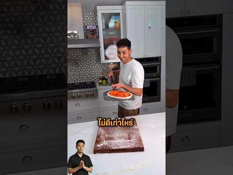 พวกเขาแข่งกันใครตักพิซซ่า