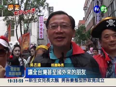 萬聖節變裝遊行 "最可怕"拿5萬