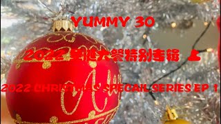 YUMMY 30 2022 CHRISTMAS DINNER EP1  KOREAN STYLE BEEF BONE WITH TOMATO POTATO & ABALONE STEAM FISH