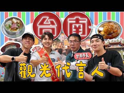 台南美女洗頭比越南還爽…｜和許光漢一起吃鍋燒意麵?!!｜一起進入十八層地獄...【台南八點檔】