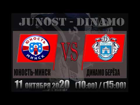 ЮностьМинск - Динамо Береза
