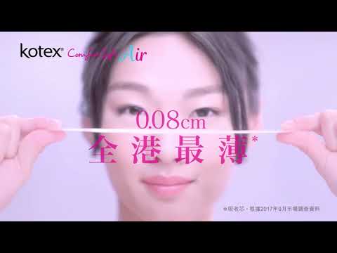 Kotex - Comfort Soft Air Launch (2017)