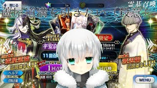 【番外冊】ただガチャを引く……それだけだが？【ラスカのFGO】